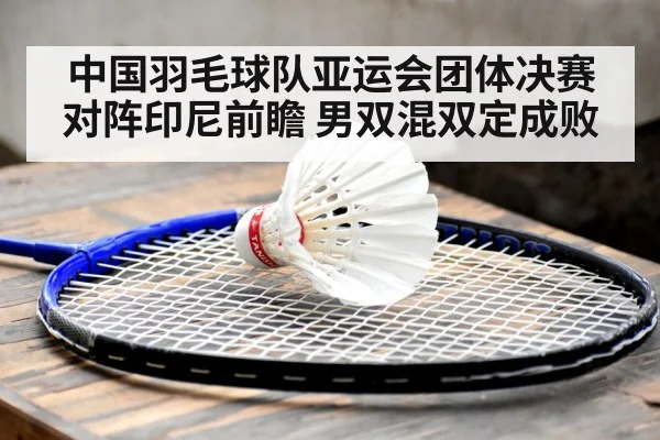 badminton mixed doubles net play